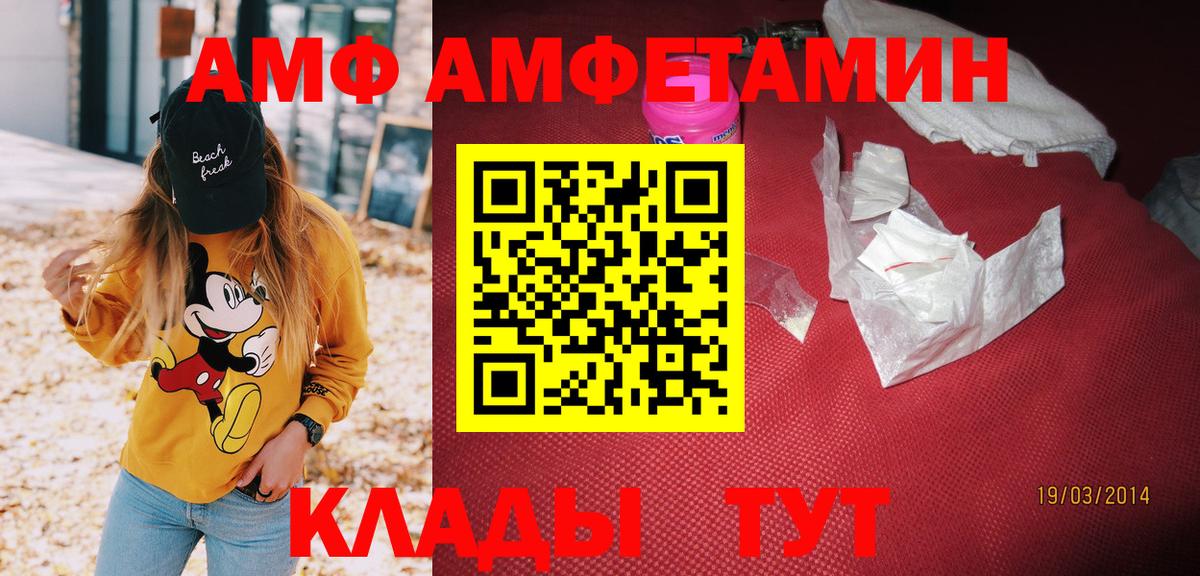 АМФ 98% Курганинск