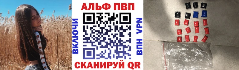 А ПВП Crystall Курганинск
