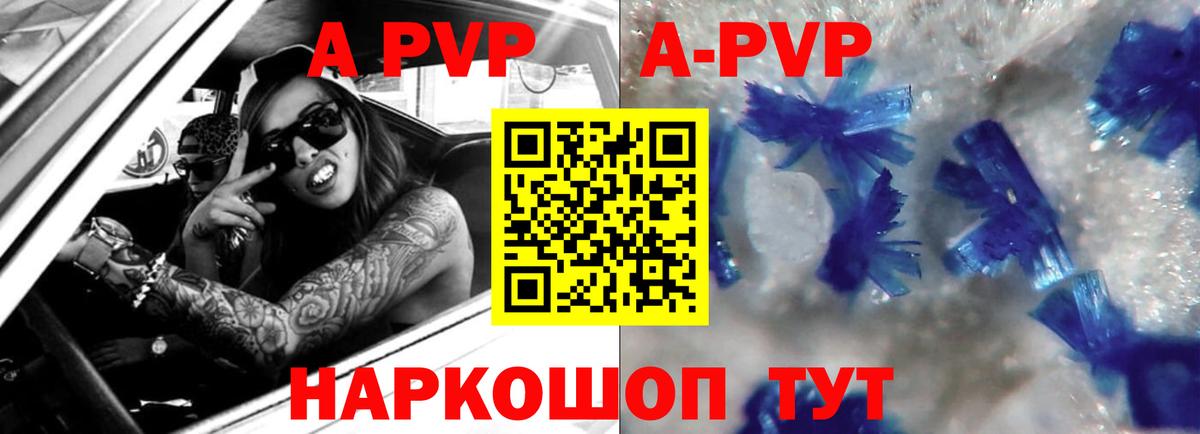 A PVP СК Курганинск