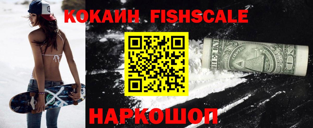 Кокаин 97%  COCAIN Перу  Вход с VPN  Курганинск 