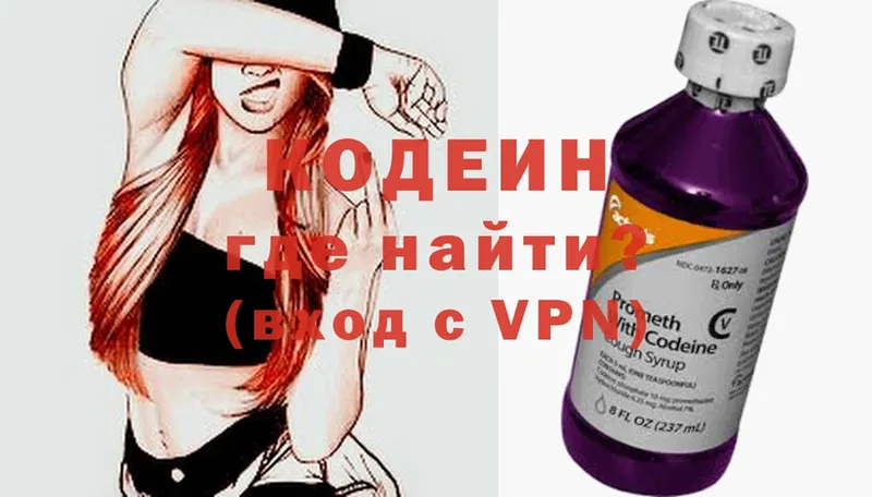 Codein Purple Drank  Курганинск 