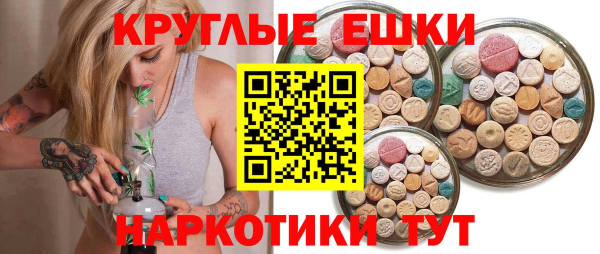Экстази MDMA Курганинск