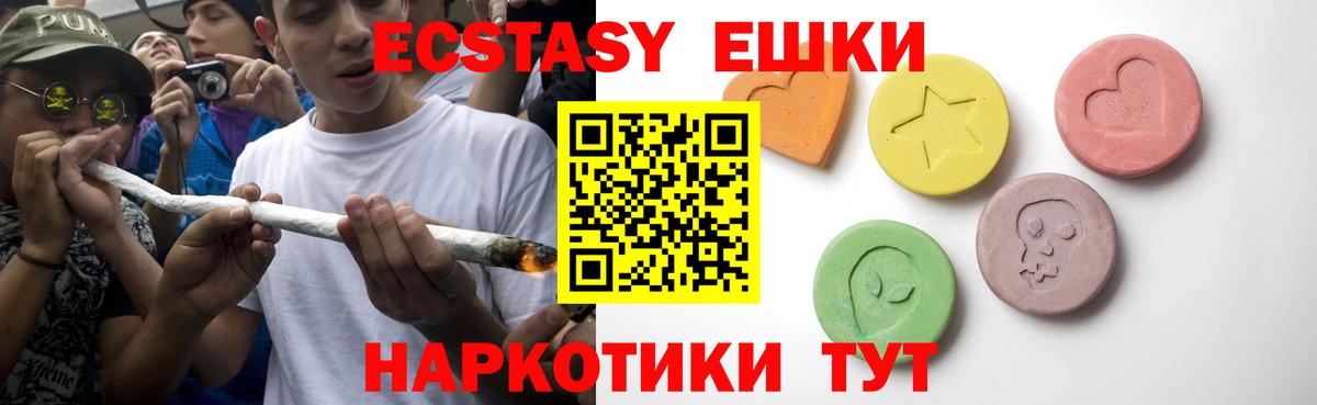 Экстази  Вход с VPN  ЭКСТАЗИ бентли  Курганинск  ЭКСТАЗИ 99% 