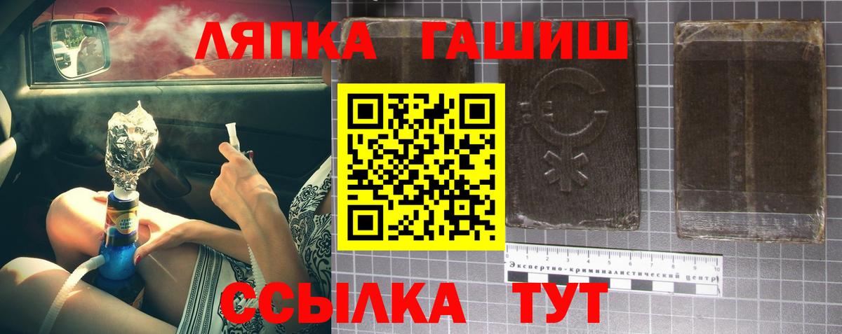 как найти   ГАШ Cannabis  Вход с VPN  Курганинск  ГАШ индика сатива 
