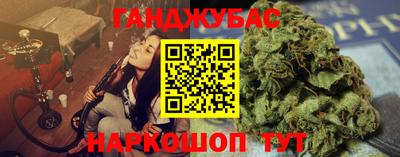 гашишное масло Конаково