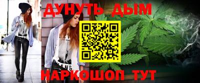 гашишное масло Конаково