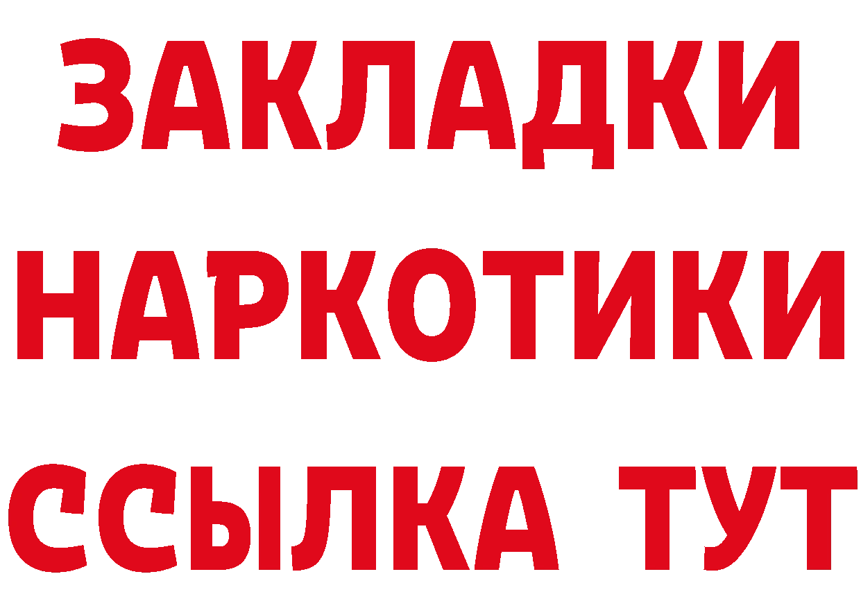 Героин белый tor площадка blacksprut Курганинск