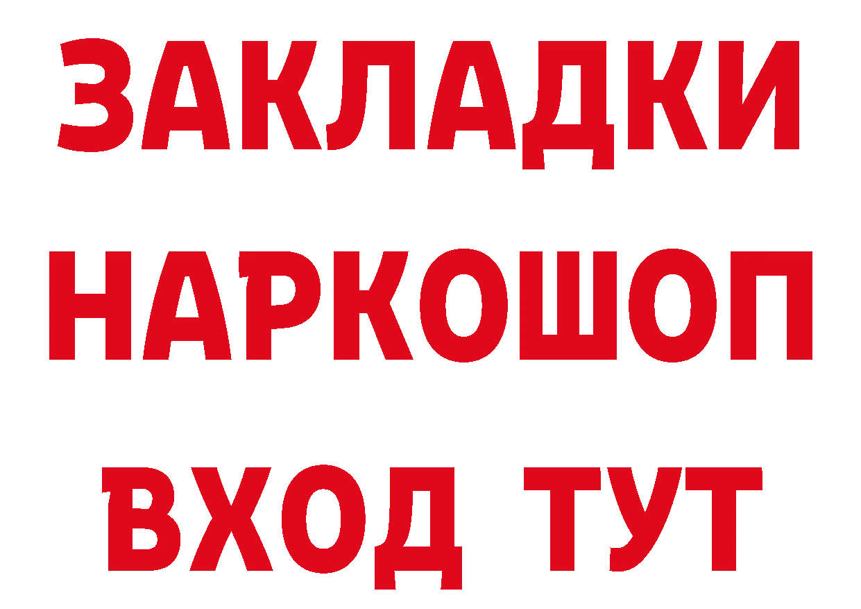 Магазины продажи наркотиков  какой сайт Курганинск