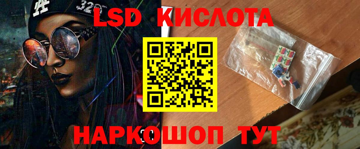 Курганинск  LSD-25 экстази ecstasy  Вход с VPN  LSD-25 экстази ecstasy 