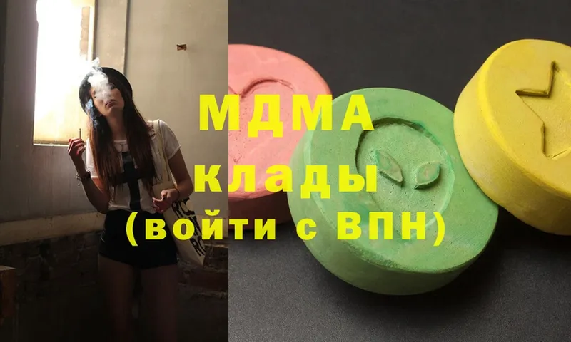 MDMA кристаллы  Курганинск 