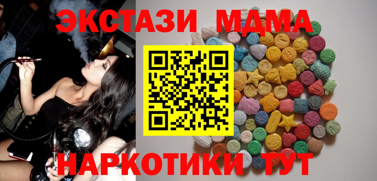 МДМА молли Курганинск