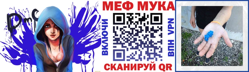 МЕФ мука  Курганинск 
