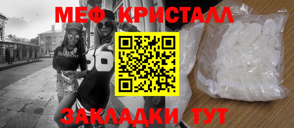 Курганинск  МЯУ-МЯУ VHQ  Мефедрон мука  как найти наркотики  Вход с VPN 