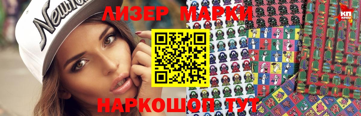 Марки 25I-NBOMe 1,8мг Курганинск