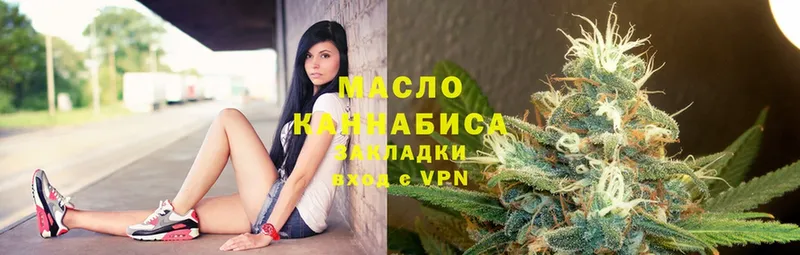 купить закладку  Курганинск  ТГК THC oil 