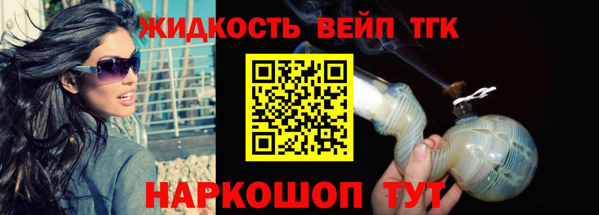 купить наркоту  KRAKEN маркетплейс  Вход с VPN  Курганинск  ТГК Wax 